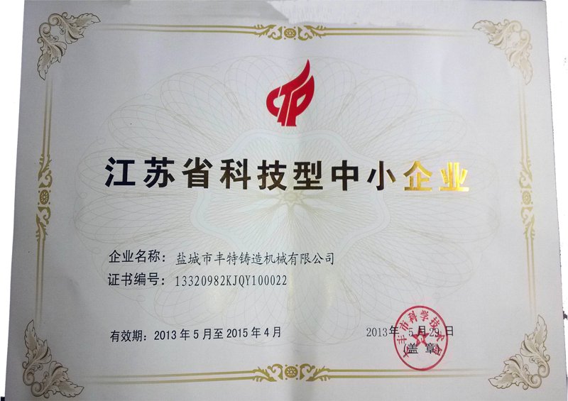 覆膜砂铸造工艺流程图
